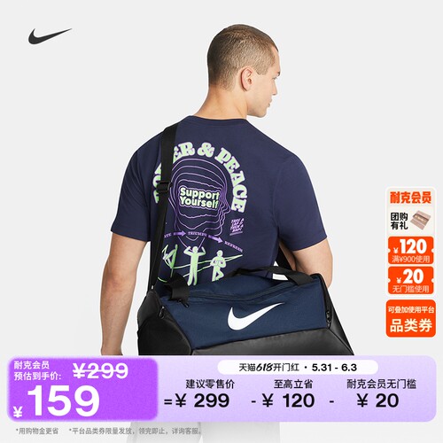 Nike耐克实用收纳隔层训练行李包