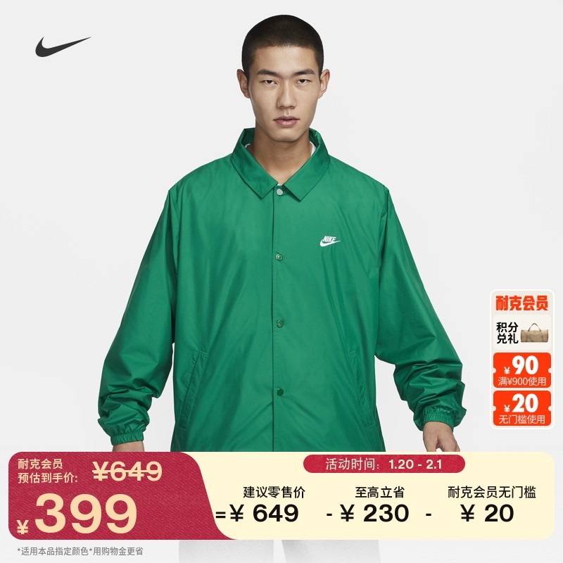 耐克男子宽松美式教练夹克春季梭织复古轻便外套NIKE CLUB FN3317,运动服/休闲服装,运动茄克/外套,淘宝优惠券,粉丝福利购,淘宝优惠卷