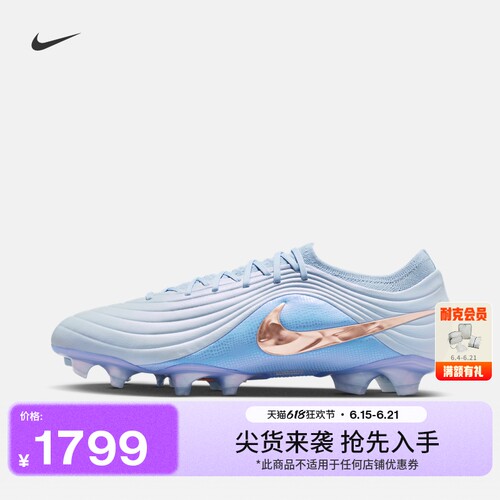 Nike耐克天迫系列低帮男女足球鞋