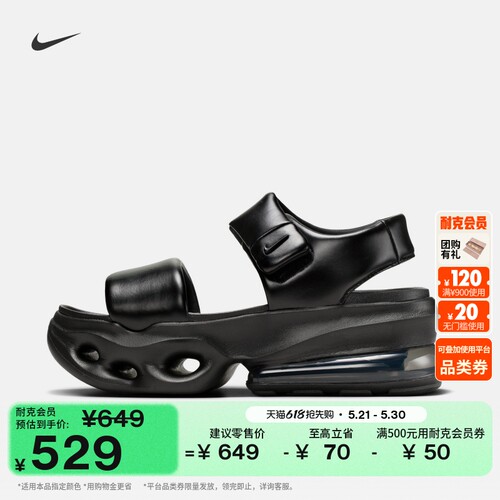Nike耐克AMHALO厚底露趾女凉鞋