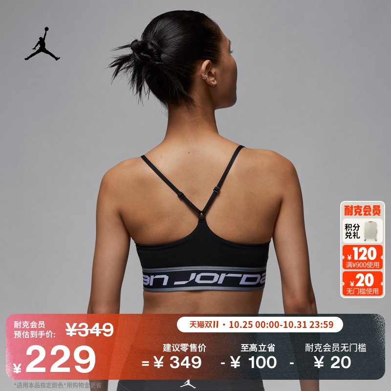 Jordan官方速干训练女子运动内衣