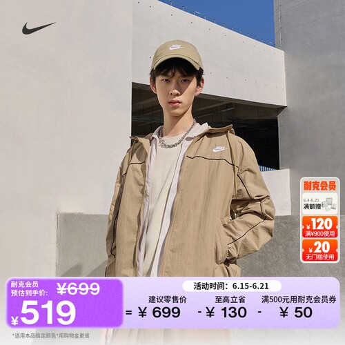 Nike耐克宽松男子连帽夹克外套