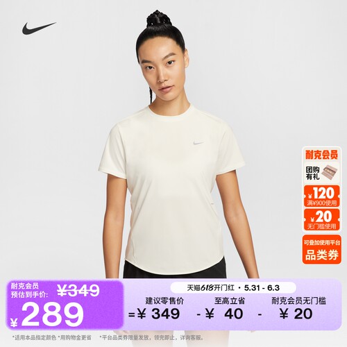 Nike耐克速干针织女短袖跑步上衣