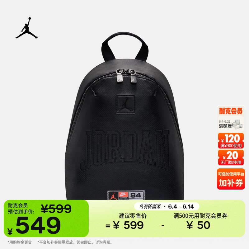 耐克乔丹迷你打孔双肩包收纳刺绣可调节肩带书包JORDAN IR8419