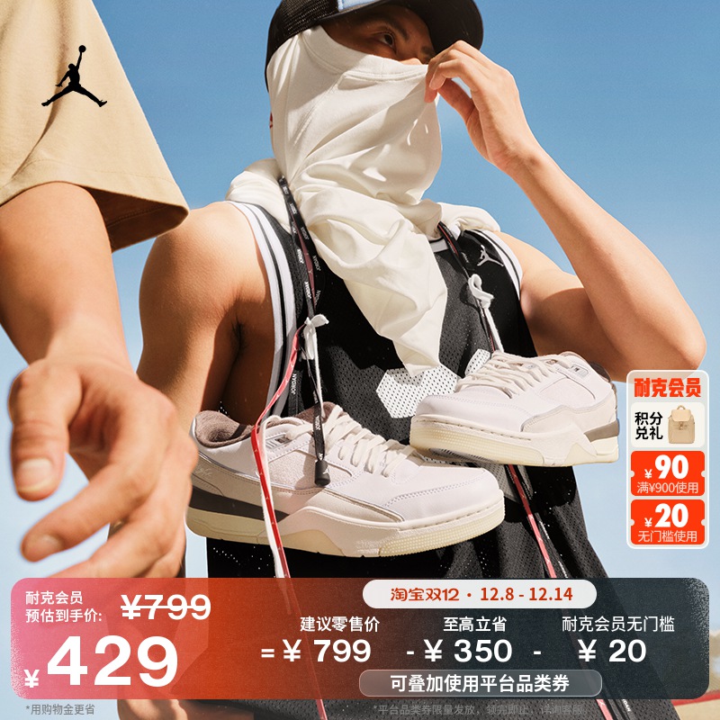 Jordan官方轻便男子运动鞋福来鞋