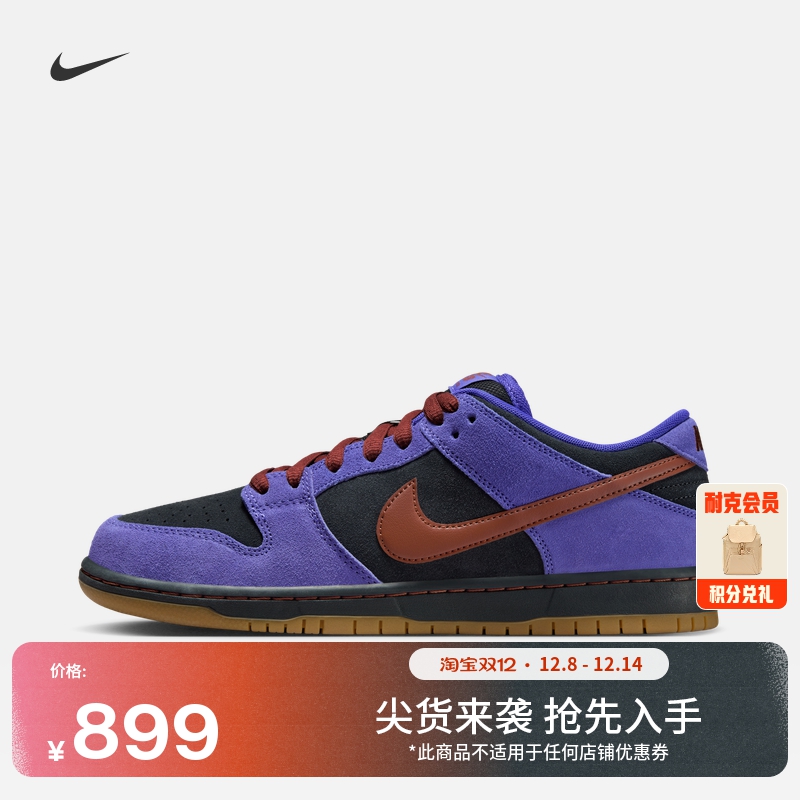 Nike耐克SBDunk男女滑板鞋胶底