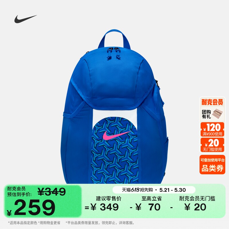 耐克实用双肩包夏季魔术贴收纳拼接网眼科技训练书包NIKE DV0
