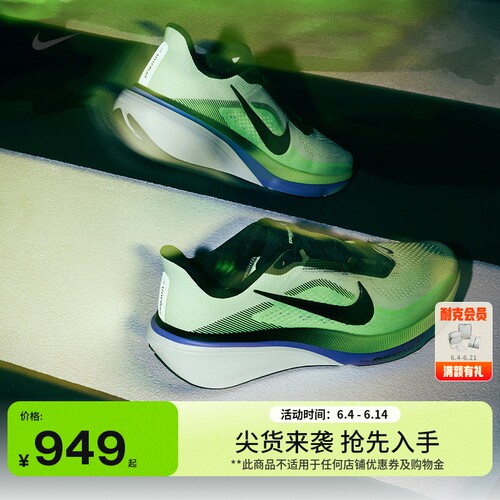 Nike耐克飞马男女公路跑步鞋