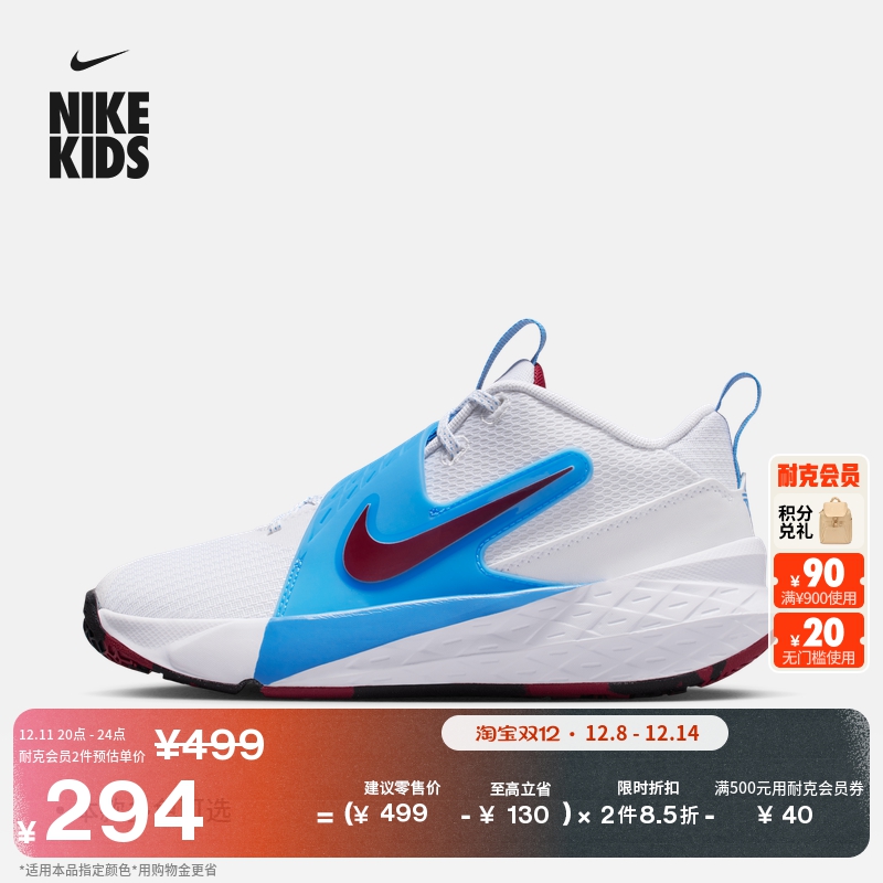 Nike耐克TeamHustle大童篮球鞋