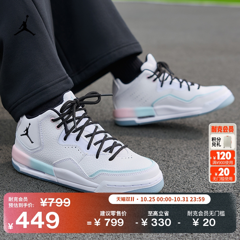 Jordan官方时尚抓地大童运动鞋