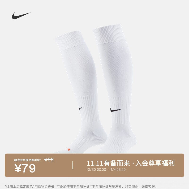 耐克李宛妲同款速干高筒足球袜(1双)支撑柔软耐穿舒适NIKE SX4120