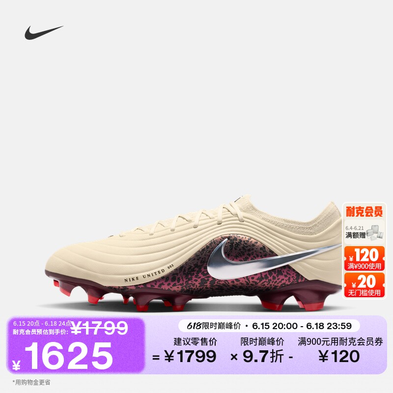 耐克天迫系列男女低帮FG足球鞋夏钉鞋NIKE TIEMPO MAESTRO IO8457