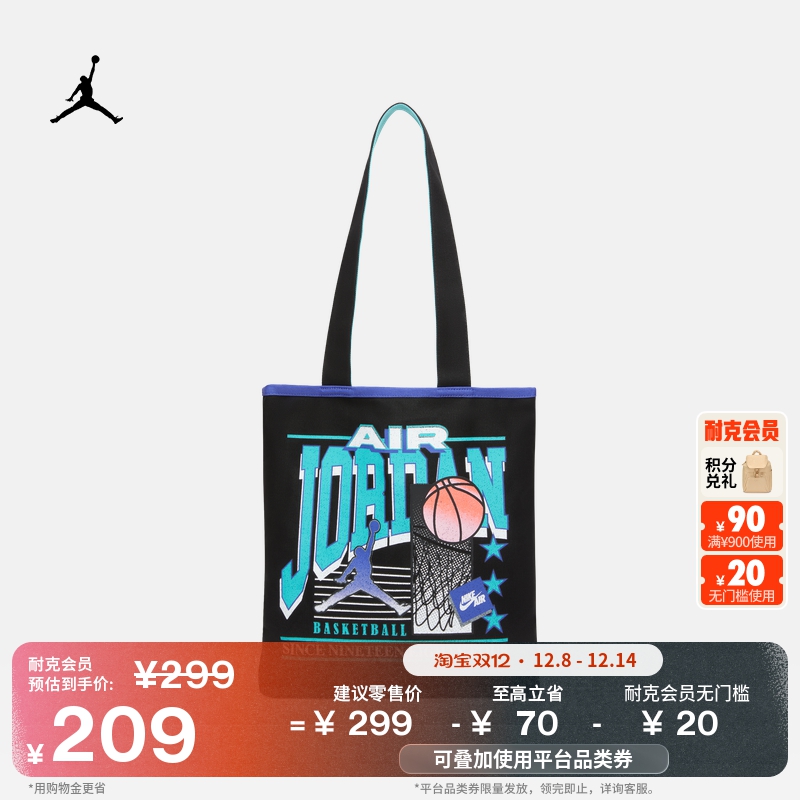 耐克乔丹时尚托特包收纳经典JORDAN IO9575