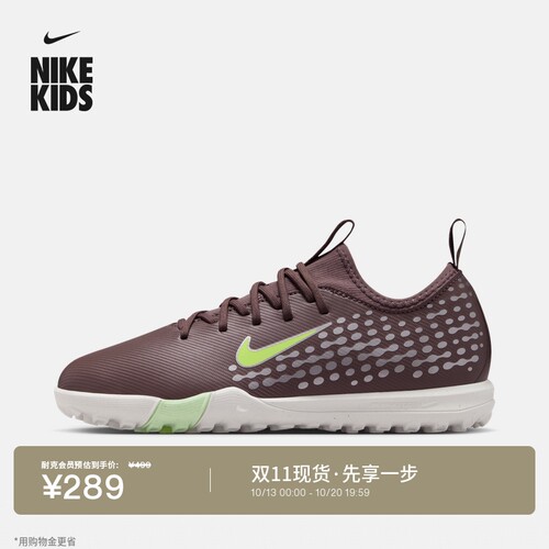 Nike耐克刺客青少年低帮足球鞋