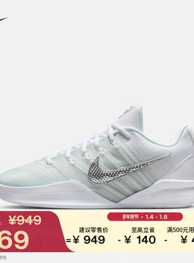 耐克萨布丽娜3男女实战篮球鞋春季抗扭情侣NIKE SABRINA 3 HF2882