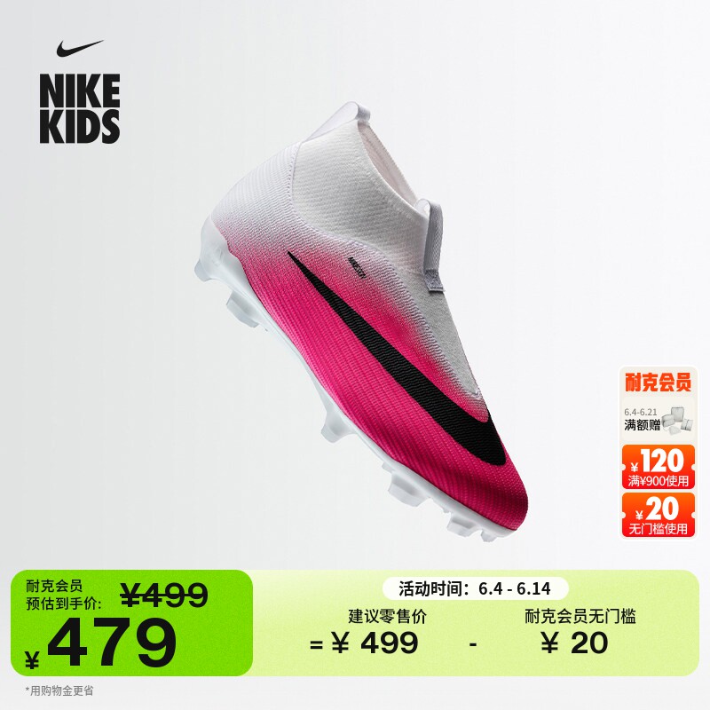 耐克刺客系列大童MG足球鞋夏新款男女童NIKE SUPERFLY 11 IO8229