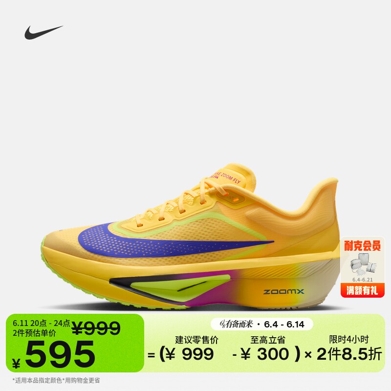 Nike耐克ZOOMFLY6男专业跑步鞋