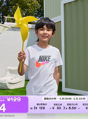 耐克大童短袖T恤夏季男女童纯棉轻便半袖柔软NIKE HM5854