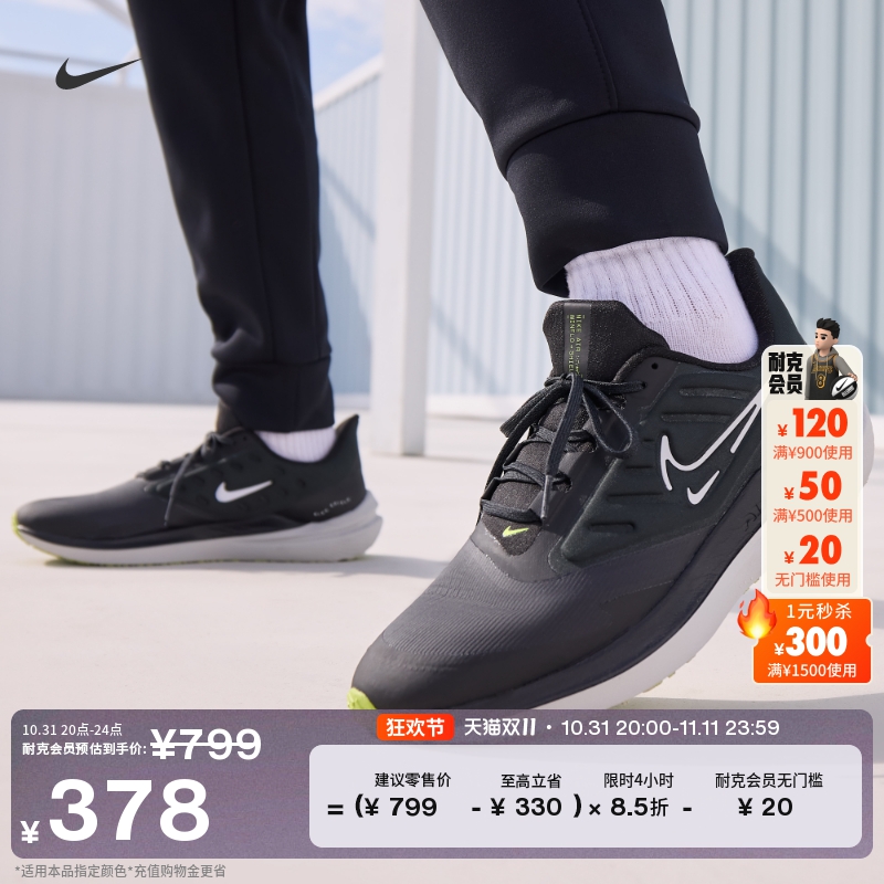 Nike耐克官方WINFLO SHIELD男公路专业跑步鞋冬季缓震拒水DM1106