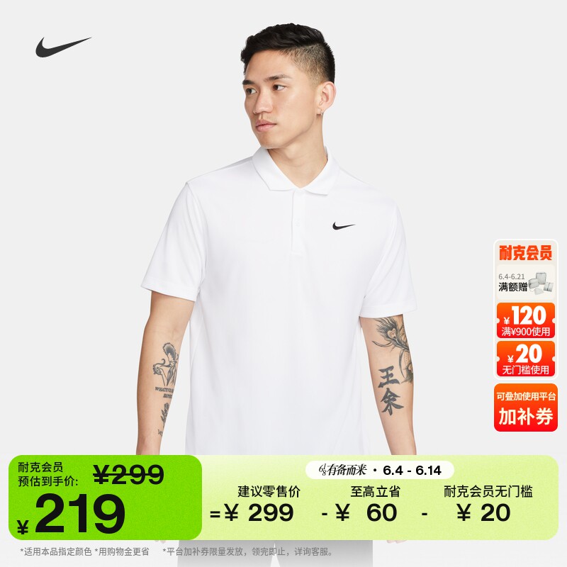 耐克男子速干短袖POLOS夏季针织网球翻领T恤NIKE DRI-FIT DH0858