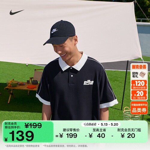 Nike耐克纯棉休闲软顶水洗运动帽