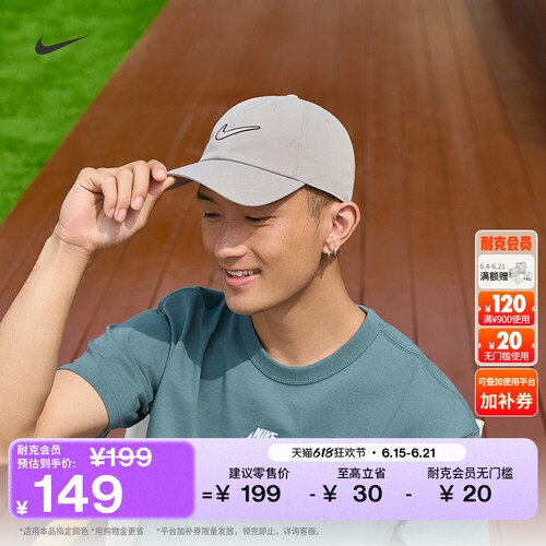 Nike耐克勾梭织休闲软顶运动帽