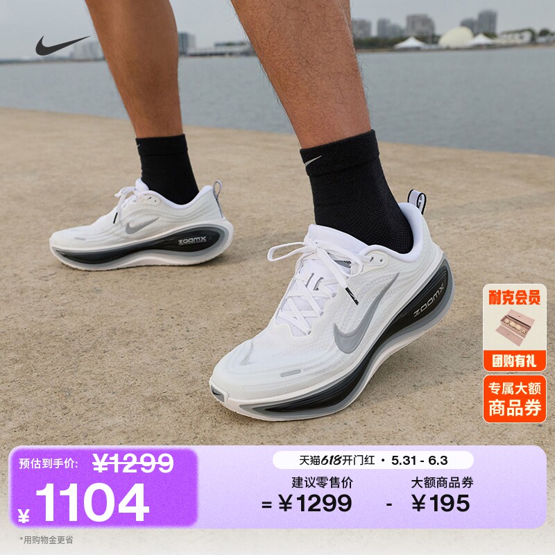 Nike耐克VOMEROPLUS男子跑步鞋