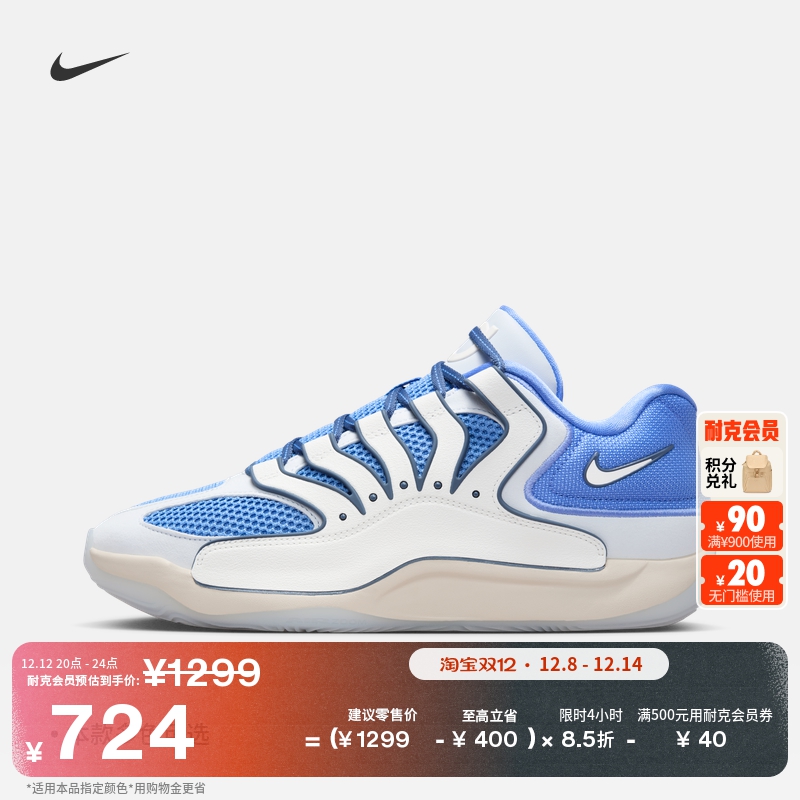 耐克杜兰特18男子透气实战篮球鞋冬季抗扭缓震NIKE KD18 HV1991