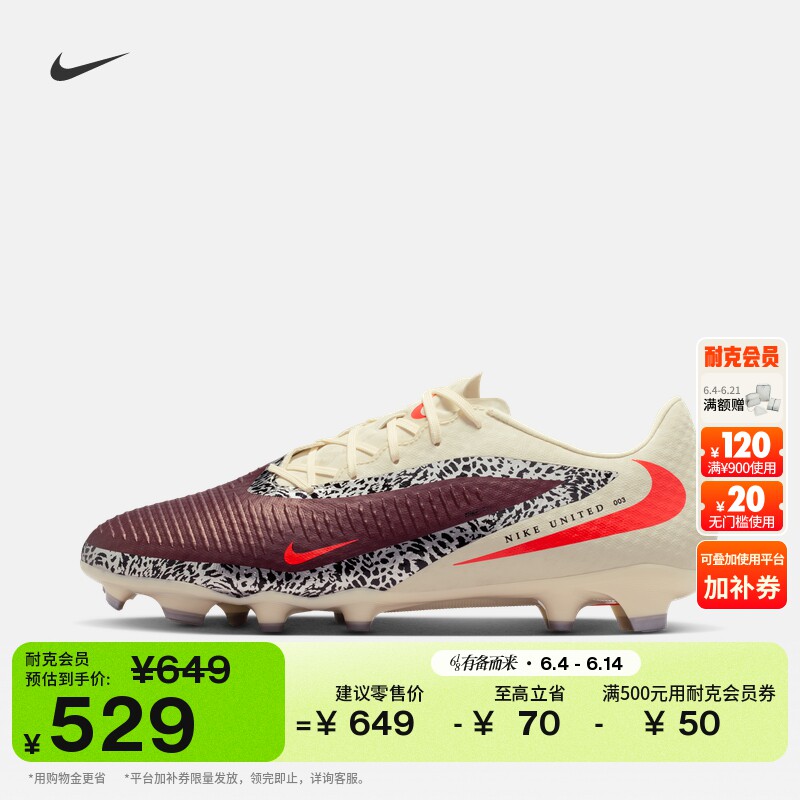 耐克暗煞系列男女低帮MG足球鞋夏新款NIKE PHANTOM 6 LOW IO8446
