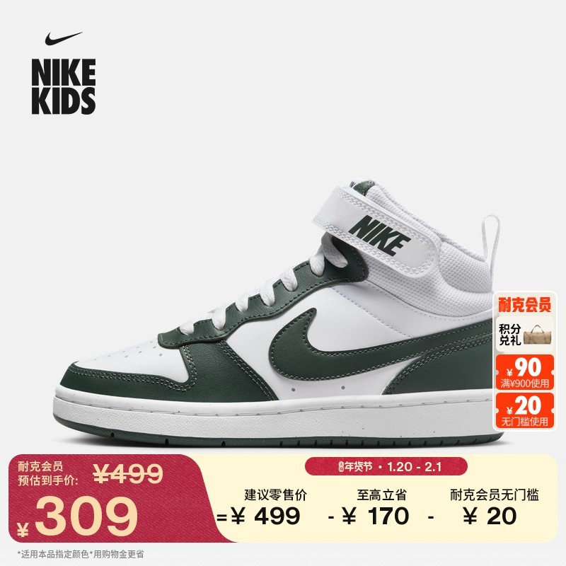 耐克酷菠萝大童皮面运动鞋冬季男女童平底板鞋NIKE COURT CD7782,童鞋/婴儿鞋/亲子鞋,运动鞋,淘宝优惠券,粉丝福利购,淘宝优惠卷