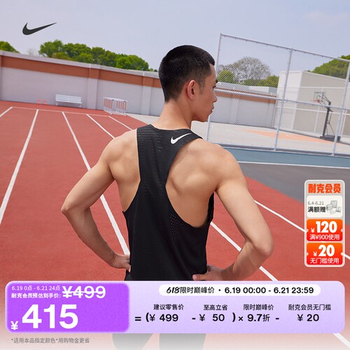 Nike耐克速干专业男子跑步背心