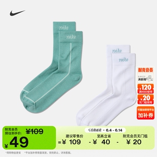 耐克女子速干中筒运动袜(2双)轻便型支撑舒适NIKE HQ7762