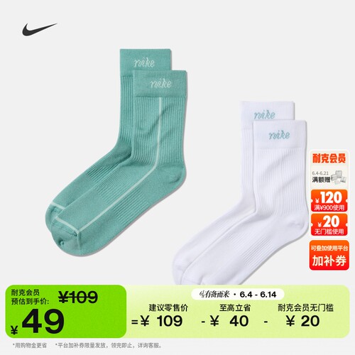 Nike耐克速干女子中筒运动袜2双