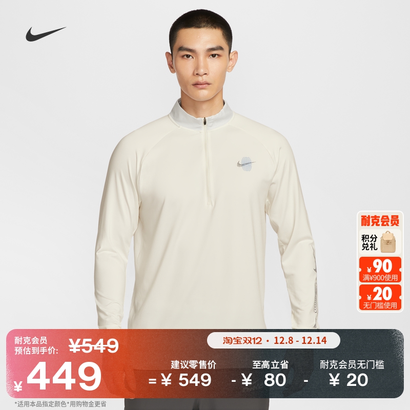 耐克男子透气训练跑步上衣冬季新款轻薄防晒NIKE STRIDE IM7429