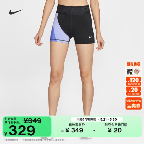 Nike耐克PRO训练女高腰骑行短裤
