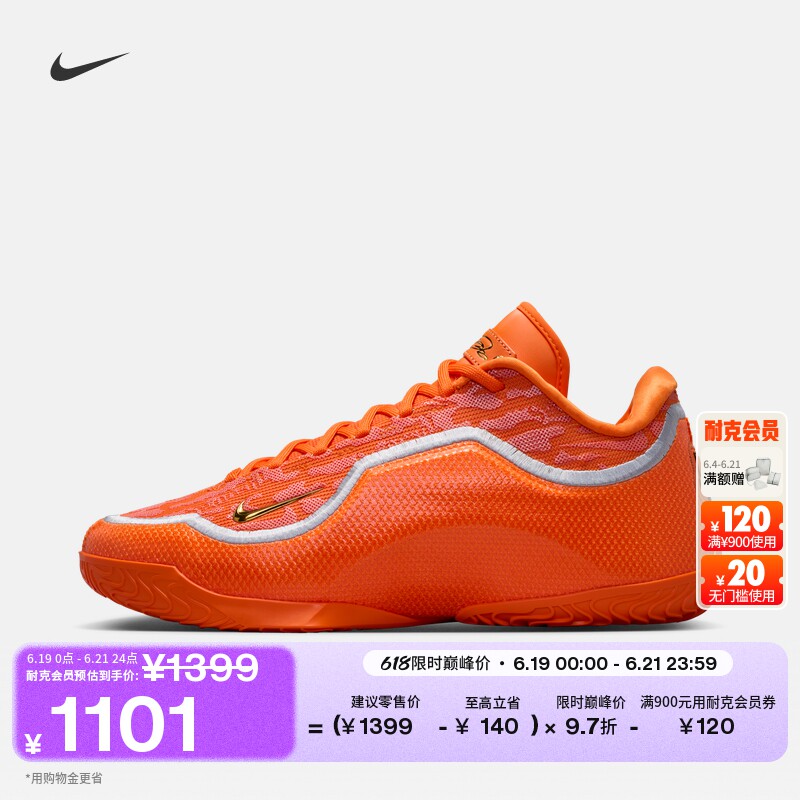 Nike耐克詹姆斯23男子实战篮球鞋