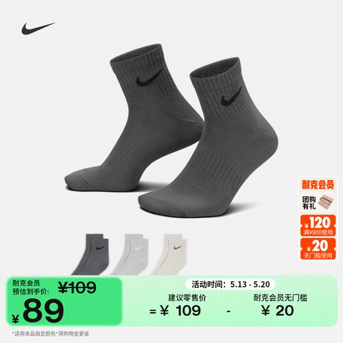 Nike耐克速干支撑训练短袜3双