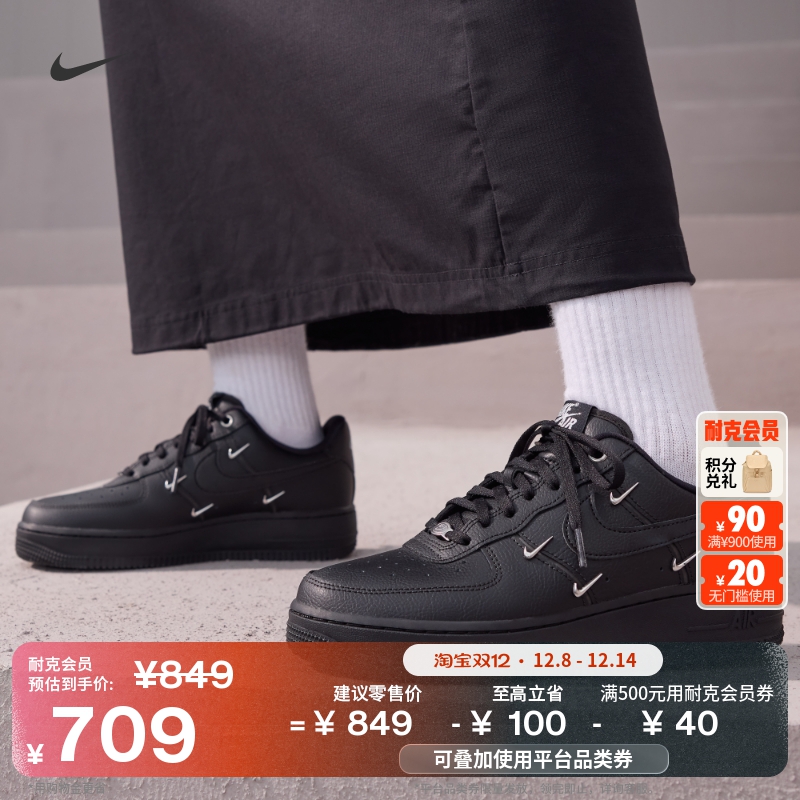 Nike耐克空军一号胶底女子运动鞋