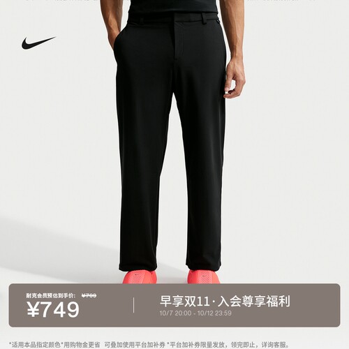 Nike耐克24.7系列防晒速干男长裤