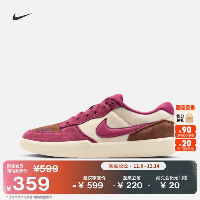 Nike耐克Force58男女情侣滑板鞋