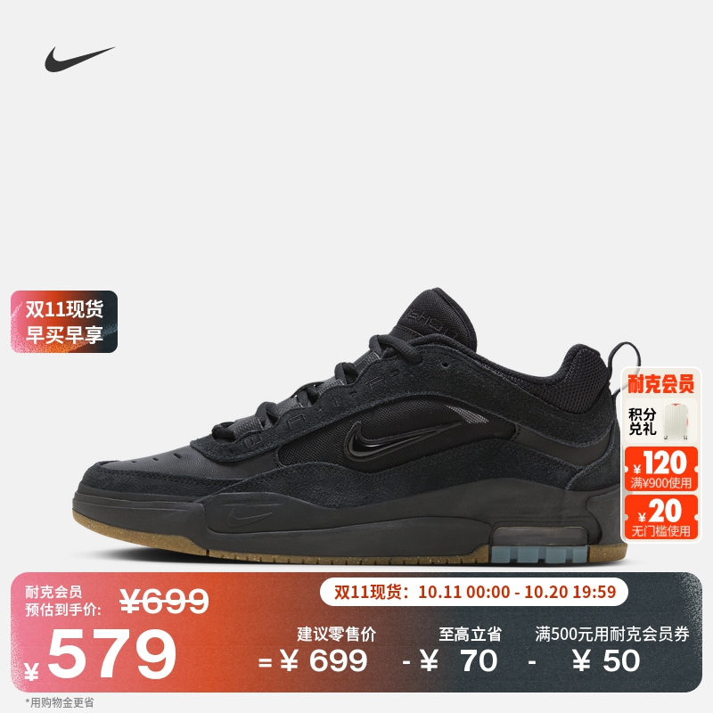 Nike耐克Ishod男子滑板鞋气垫鞋
