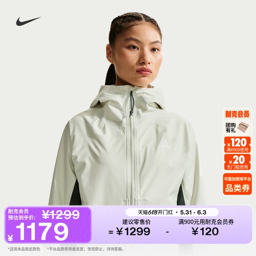 Nike耐克ACG防风女子夹克冲锋衣