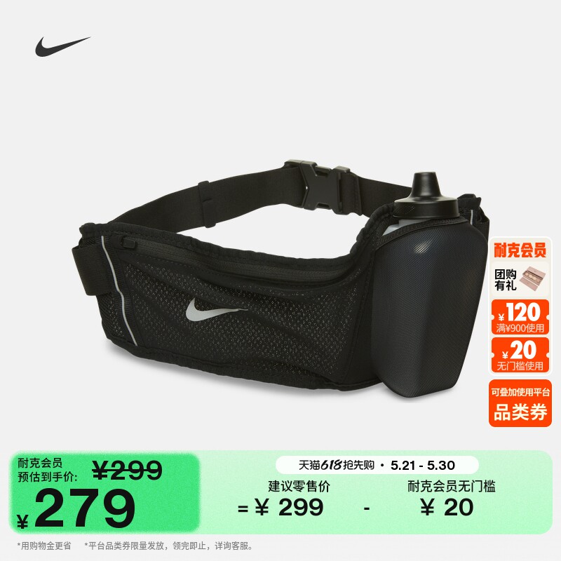 耐克实用水壶腰包夏季轻便收纳运动跑步NIKE 355ML STR