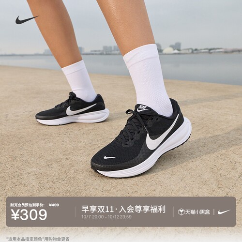 Nike耐克REVOLUTION8女子跑步鞋
