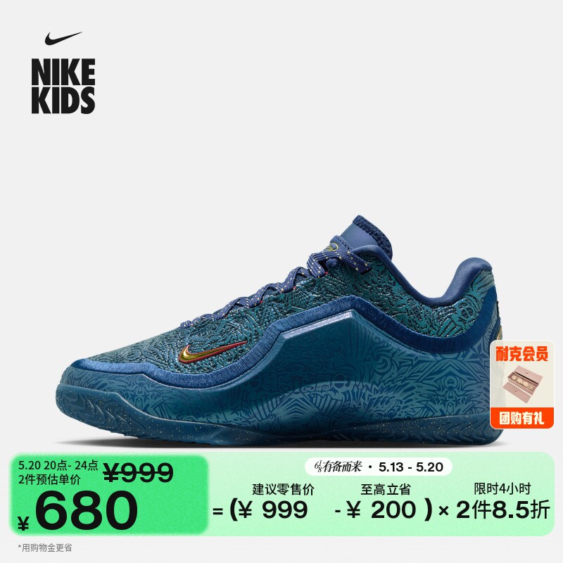 耐克詹姆斯23大童实战篮球鞋男女童抗扭NIKE LEBRON 23 IV4798