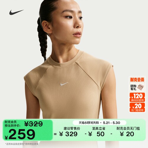 Nike耐克针织罗纹女紧身短袖上衣