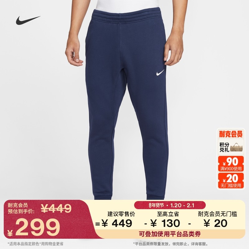 耐克男子时尚简约长裤冬季锥形剪裁加绒针织柔软卫裤NIKE 716831,运动服/休闲服装,运动长裤,淘宝优惠券,粉丝福利购,淘宝优惠卷