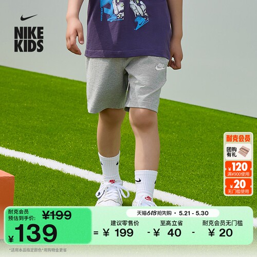 Nike耐克CLUB纯棉针织大童短裤