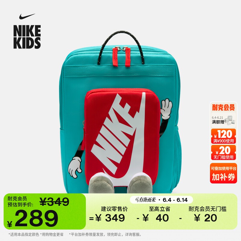 耐克儿童实用双肩包夏季男女童收纳拉链口袋网眼书包NIKE HM9973