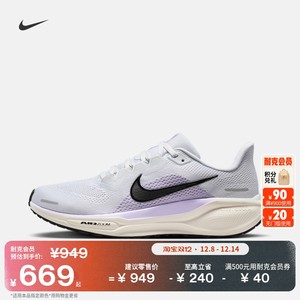 耐克飞马女子透气轻便跑步鞋冬季公路专业NIKE PEGASUS 41 FD2723